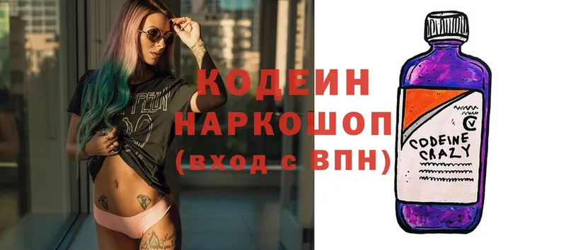 мега ССЫЛКА  Строитель  Кодеин Purple Drank 